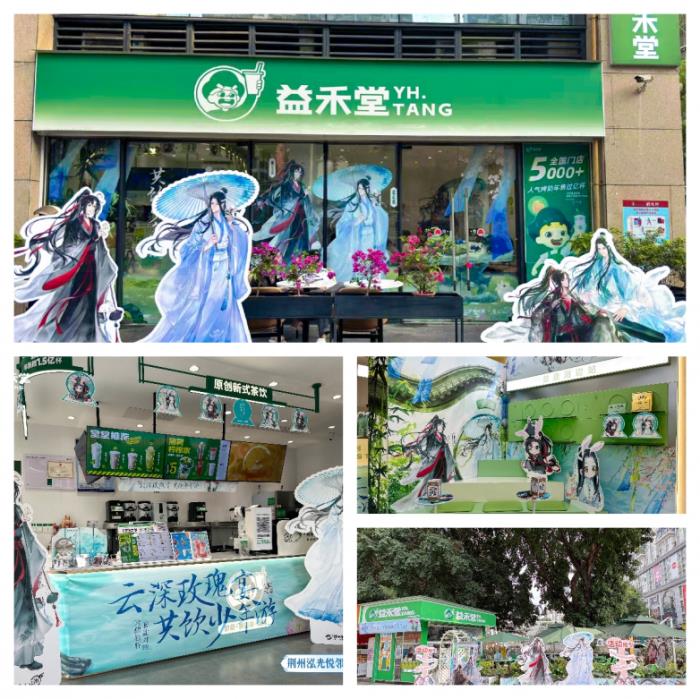 新茶飲行業(yè)進入“戰(zhàn)略聯(lián)名”深水區(qū)：看益禾堂從流量博弈到價值沉淀的突圍！