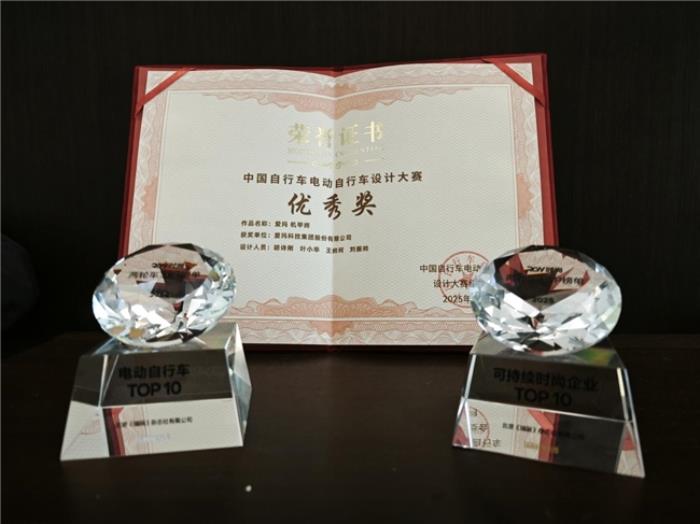 大獎拿到手軟！愛瑪科技再添數(shù)項殊榮，“電動出行領(lǐng)域時尚標(biāo)桿”實至名歸