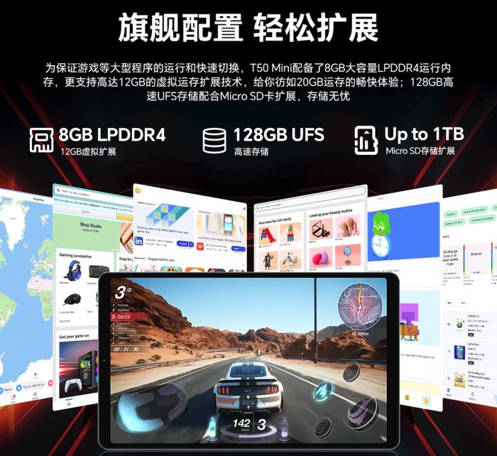 臺(tái)電8.7英寸120Hz游戲平板發(fā)售在即！價(jià)格很香！