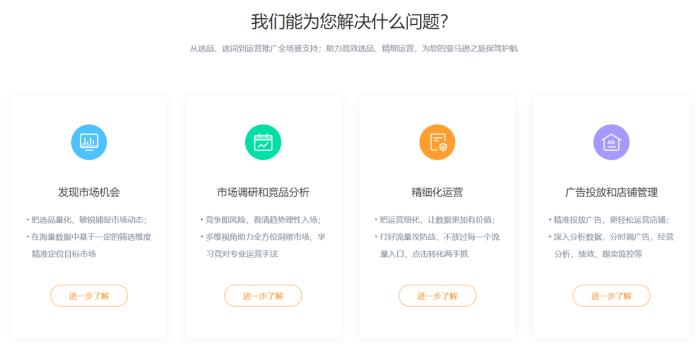 賣(mài)家精靈贊助展會(huì)飲用水，數(shù)據(jù)賦能長(zhǎng)三角與黃河流域跨境新增長(zhǎng)