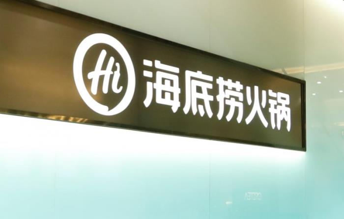海底撈的食材“身份證”：RFID技術(shù)助力食品安全管理升級(jí)