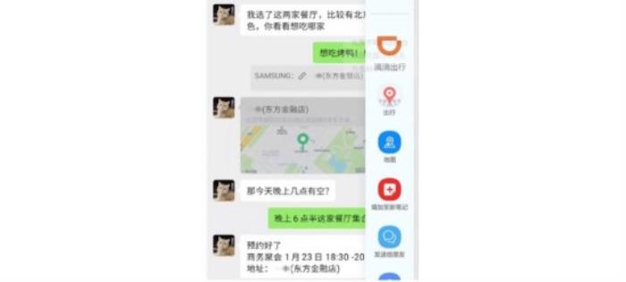 效率立竿見影 三星Galaxy S25系列智能拖放功能實用教程