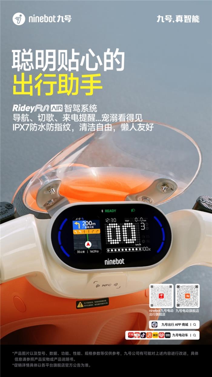 九號(hào)電動(dòng)車Q3：女孩專屬的“騎行閨蜜”，懂你的OOTD也懂你的心情