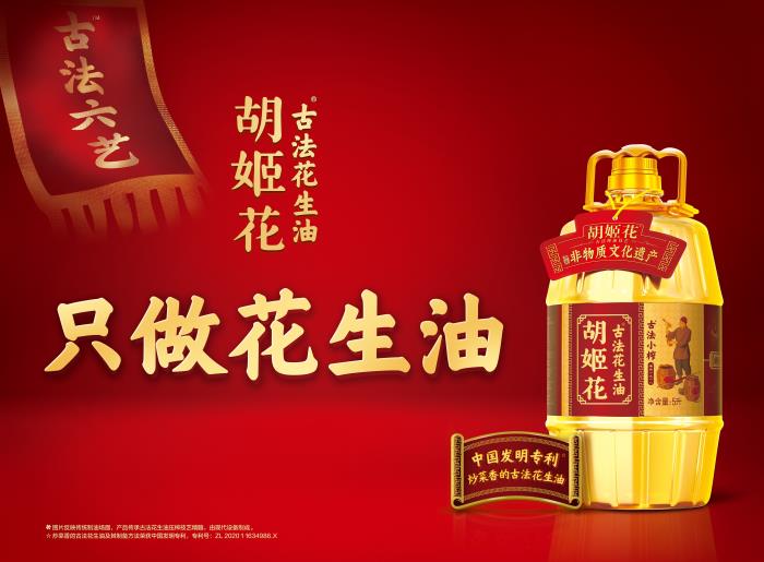 【科技助農(nóng)新實(shí)踐】胡姬花全球花生產(chǎn)業(yè)研究院攜手院士團(tuán)隊(duì)完成ARC菌劑捐贈(zèng)，花生固氮技術(shù)助力鄉(xiāng)村振興