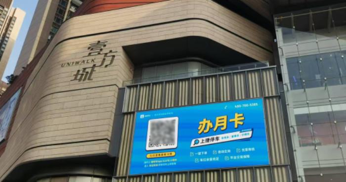 停車找位進入“AI時代”，捷停車上線DeepSeek停車助手，一句話匹配服務