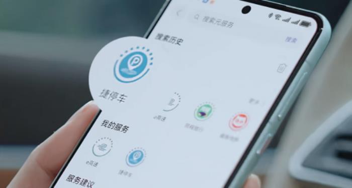 停車找位進入“AI時代”，捷停車上線DeepSeek停車助手，一句話匹配服務