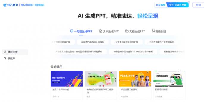 共建國(guó)家級(jí)賽事！訊飛聯(lián)手「挑戰(zhàn)杯」用國(guó)產(chǎn)算力賦能文檔智能體開發(fā)
