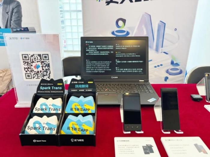 科大訊飛攜全場(chǎng)景翻譯產(chǎn)品方案亮相第十一屆亞太翻譯論壇，用AI讓溝通無障礙