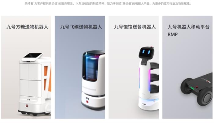 “中國制造”的破圈密碼，九號(hào)公司為何能為“中國智造”典范？