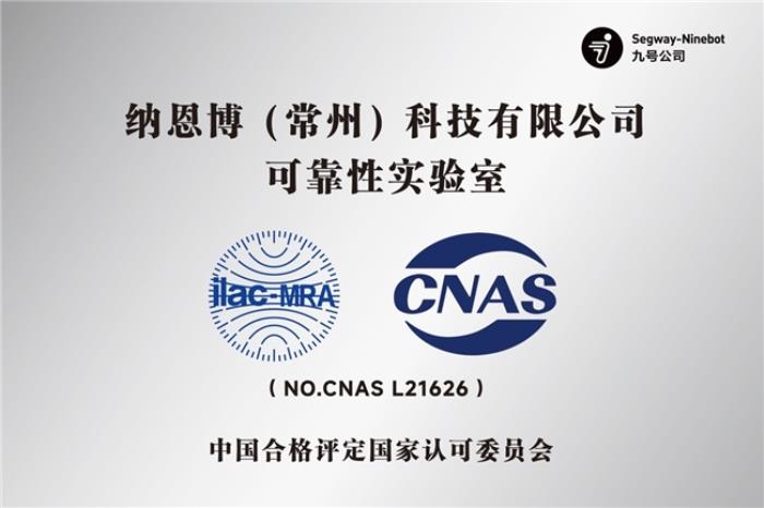 “中國制造”的破圈密碼，九號(hào)公司為何能為“中國智造”典范？