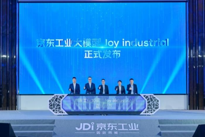 京東工業(yè)發(fā)布行業(yè)首個以供應鏈為核心的工業(yè)大模型Joy industrial