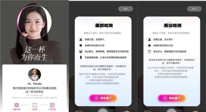 全球首創(chuàng)AI定制精準營養(yǎng)酸奶，Blueglass聚焦“腸道微生物是疾病根源與健康守護密碼”，這一杯為你而生