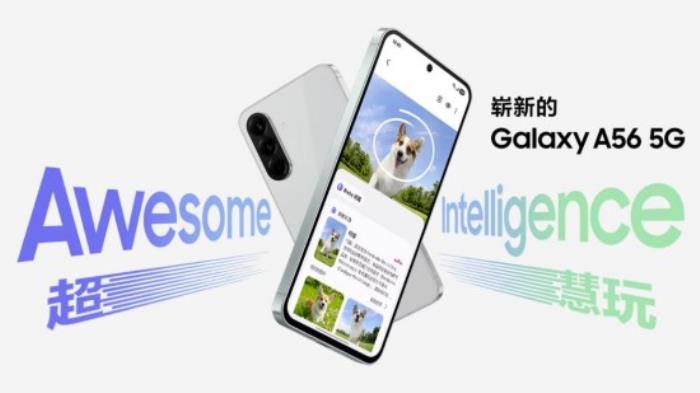 當(dāng)科技邂逅時(shí)尚 三星Galaxy A56 5G重構(gòu)Z世代美學(xué)坐標(biāo)系