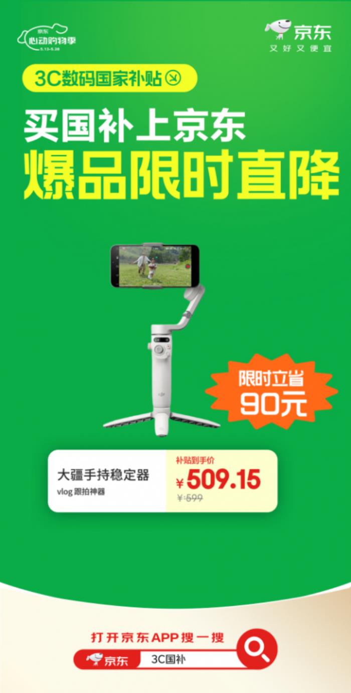 來京東心動購物季購Apple、聯(lián)想等大牌3C數(shù)碼好物 國補疊加以舊換新低至4折起