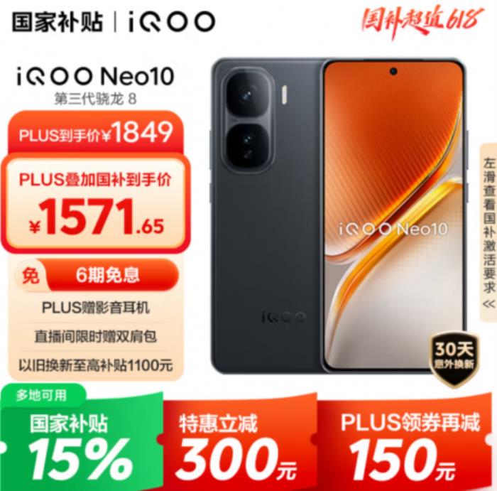 PLUS會員來京東心動購物季領820元大額優(yōu)惠券 買手機9折起