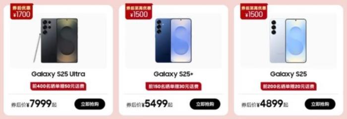 專業(yè)影像+智能交互 三星Galaxy S25系列618好禮進(jìn)行時(shí)