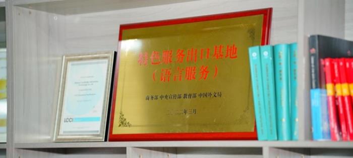 語(yǔ)言橋：25年專注翻譯事業(yè)，憑實(shí)力打造行業(yè)頭部品牌