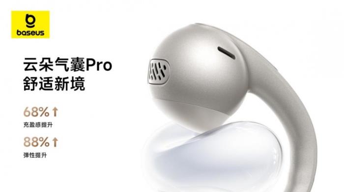 薛凱琪同款耳機上市，Baseus倍思 MC1 Pro AI 耳夾耳機打造開放式耳機新標桿