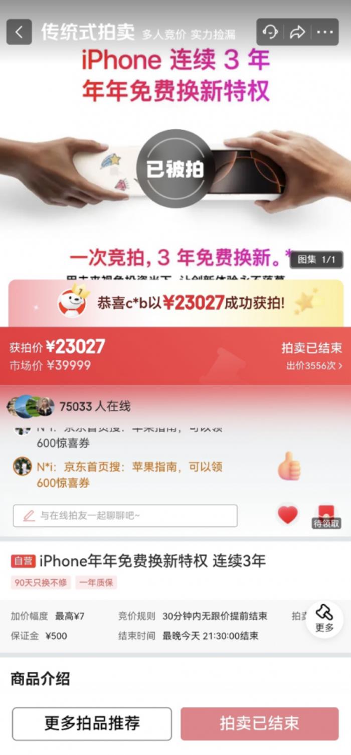 是藝術(shù)品也是情懷 16款iPhone拆解裝裱畫京東拍出14687元高價