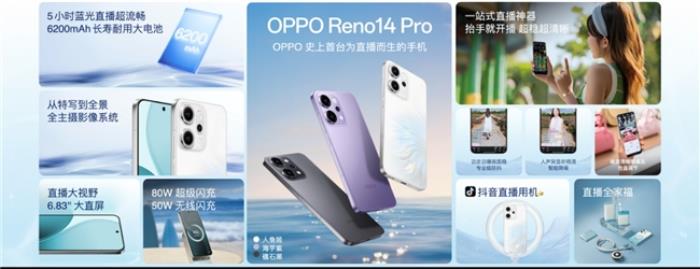 超美小直屏、Live實況照片體驗再升級！OPPO Reno14系列全面開售