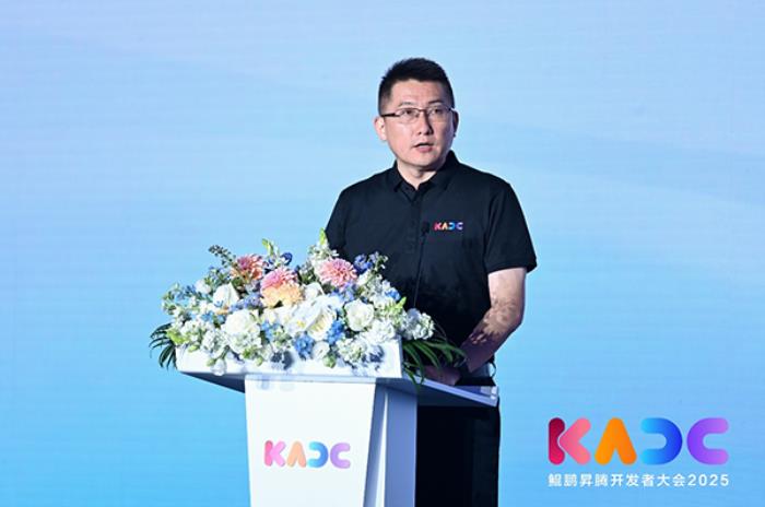 鯤鵬開發(fā)者峰會2025：面向AI場景，鯤鵬為開發(fā)者提供全套鯤鵬AI+解決方案