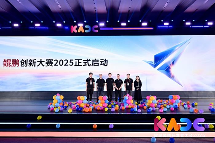 鯤鵬開發(fā)者峰會2025：面向AI場景，鯤鵬為開發(fā)者提供全套鯤鵬AI+解決方案