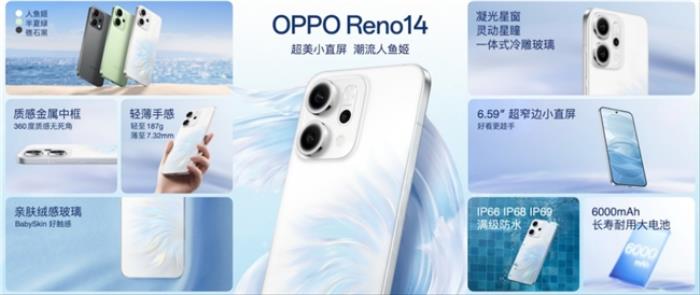 國(guó)補(bǔ)到手2379.15起，OPPO Reno14系列開售，實(shí)況照片玩法真的很香
