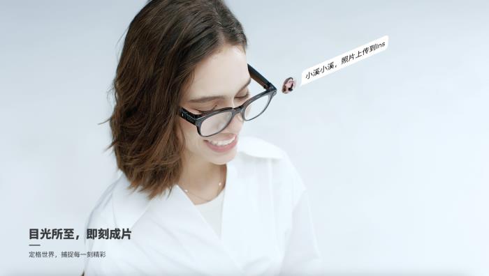 搭載眼球追蹤及拍攝功能 星紀魅族下一代 AI 眼鏡重塑智能穿戴體驗