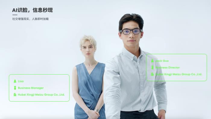 搭載眼球追蹤及拍攝功能 星紀魅族下一代 AI 眼鏡重塑智能穿戴體驗