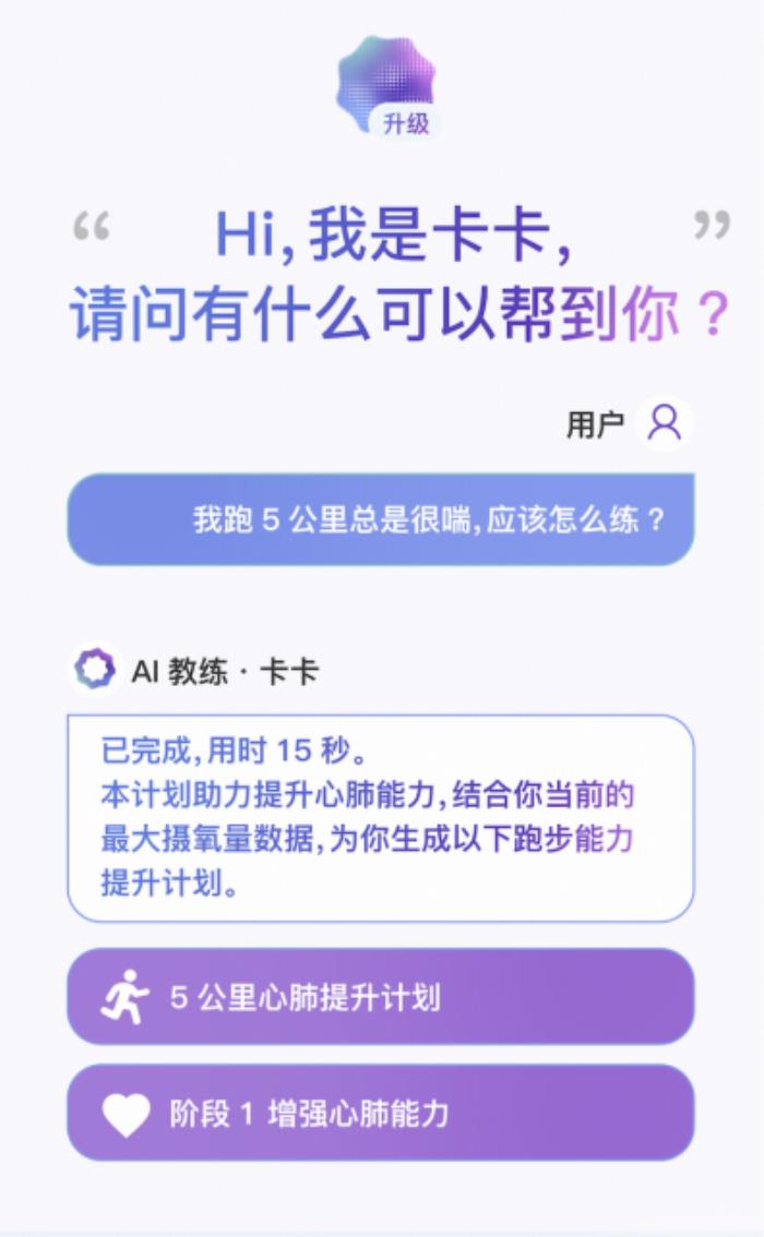 Keep × 賈俄仁加聯(lián)名智能運動手表即將發(fā)售，重磅升級AI跑步私教功能