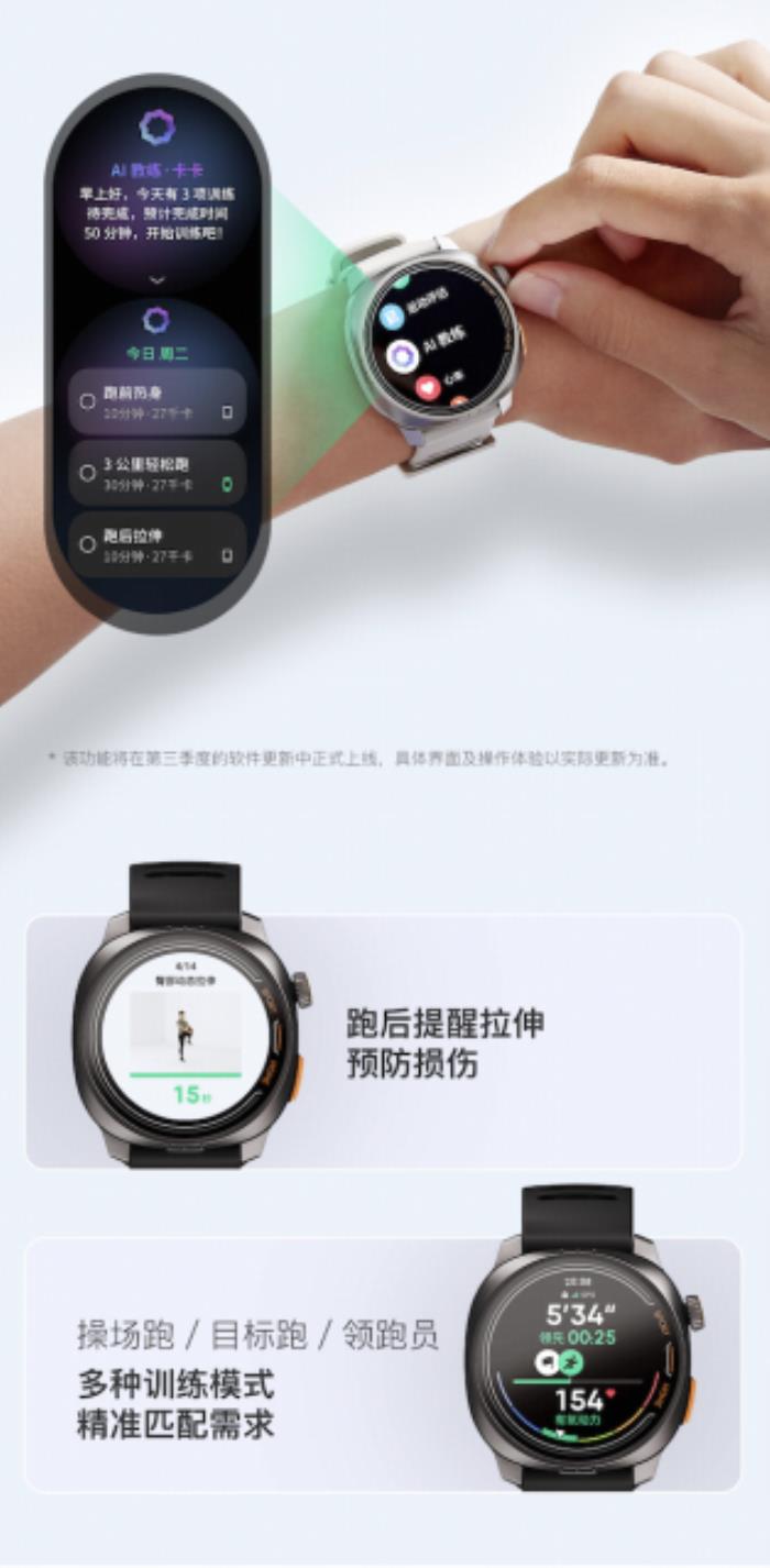 Keep × 賈俄仁加聯(lián)名智能運動手表即將發(fā)售，重磅升級AI跑步私教功能