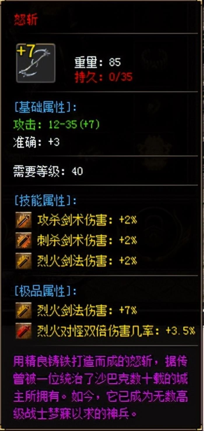 給經(jīng)典加點感人數(shù)值，996傳奇盒子新服“豪杰176小極品”圓當年夢