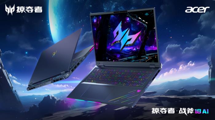 旗艦王者滿血AI！掠奪者2025電競家族“殺”來了！