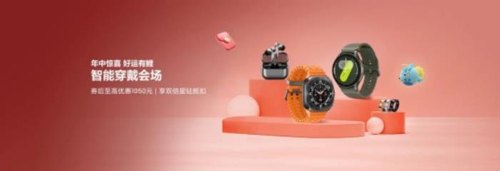 年中驚喜 好運(yùn)有鯉 三星Galaxy Buds3系列618熱銷(xiāo)中