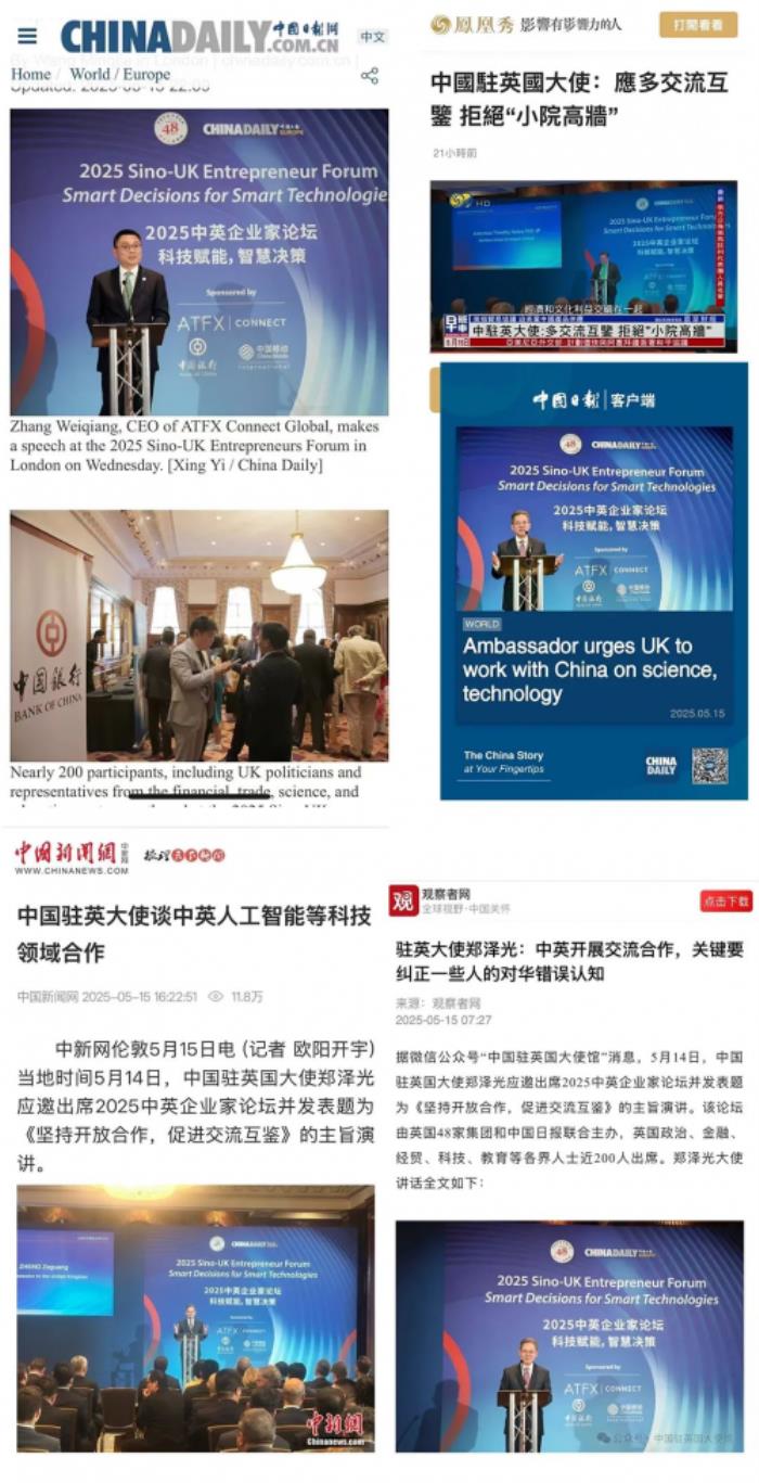 獲央視報道 
