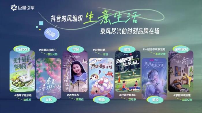 在內容即生意的時代，巨量引擎618助力商家用好內容引爆生意增長