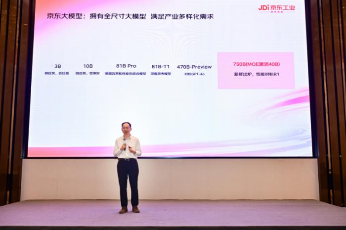 京東工業(yè)大模型Joy industrial發(fā)布，達(dá)成工業(yè)領(lǐng)域成本效率體驗(yàn)極致平衡