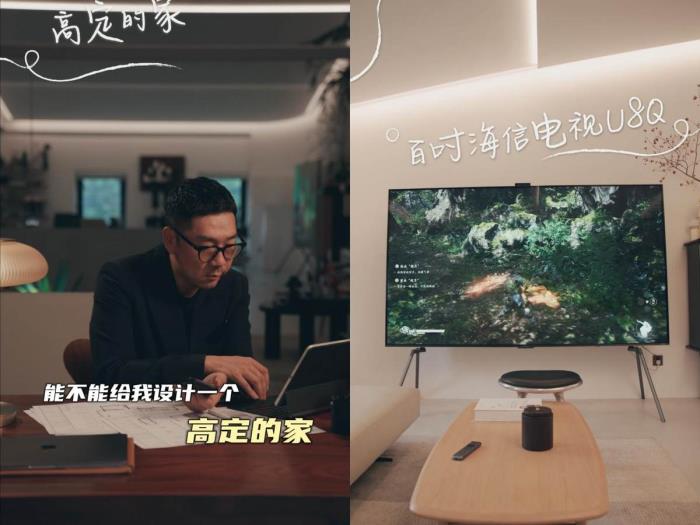 高定電視：為什么設計師們都推薦海信U8Q？