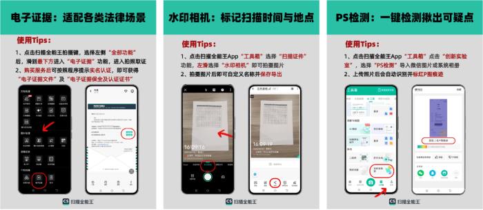 海量文件一鍵“電子收納”，合合信息掃描全能王“AI工具箱”獲律師群體青睞