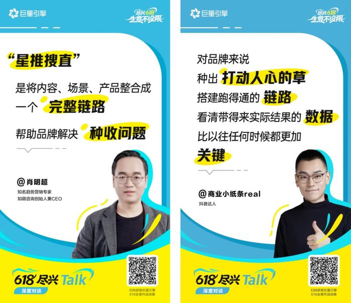 巨量引擎618，商家如何借助產(chǎn)品能力，在大促盡興爆發(fā)？