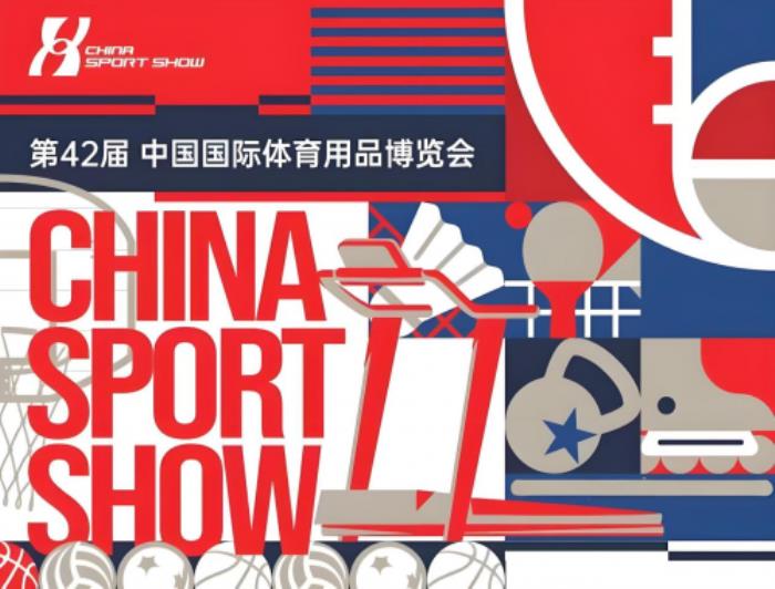 絕影XENJOY亮相2025中國體博會：以空間美學(xué)與智能科技掀起健身空間革命