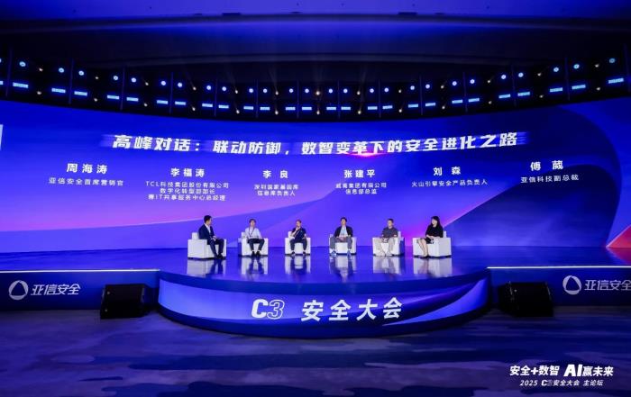 “云網(wǎng)數(shù)智安”融合共生！亞信科技、亞信安全助力百行千業(yè)全要素轉(zhuǎn)型