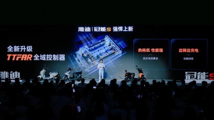 全場(chǎng)景都能跑得遠(yuǎn)！雅迪冠能S系列上新，重構(gòu)行業(yè)長(zhǎng)續(xù)航騎行標(biāo)準(zhǔn)