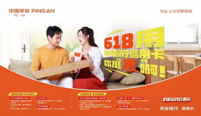 平安信用卡羊毛攻略之“你挺‘惠’啊”，隆重登場