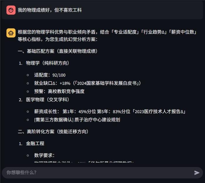 金榜智能AI助力高考志愿填報： 破難題，促公平