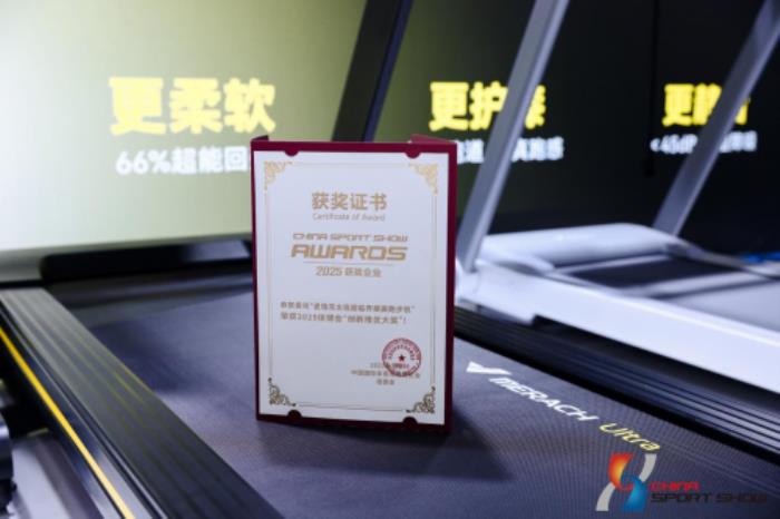 麥瑞克受邀參與2025中國(guó)體博會(huì)，攜三大創(chuàng)新技術(shù)成果斬獲多重行業(yè)大獎(jiǎng)