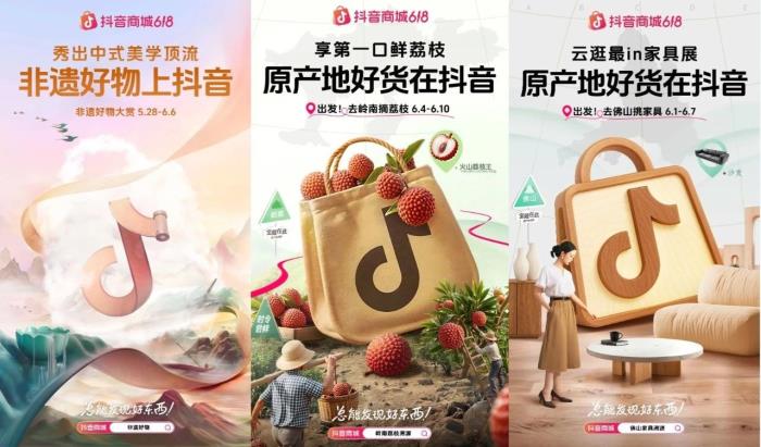 品類即主角，內(nèi)容即主場：抖音電商的618新劇本