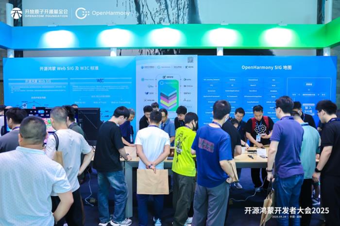 開源鴻蒙開發(fā)者大會(huì)2025交流區(qū)亮點(diǎn)紛呈，社區(qū)與生態(tài)伙伴共繪智能圖景