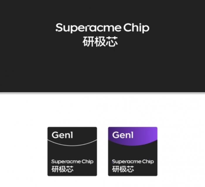 神眸2025春季新品發(fā)布會(huì)：以芯片創(chuàng)新引領(lǐng)AI智能影像新時(shí)代，發(fā)布極致低功耗「研極芯」