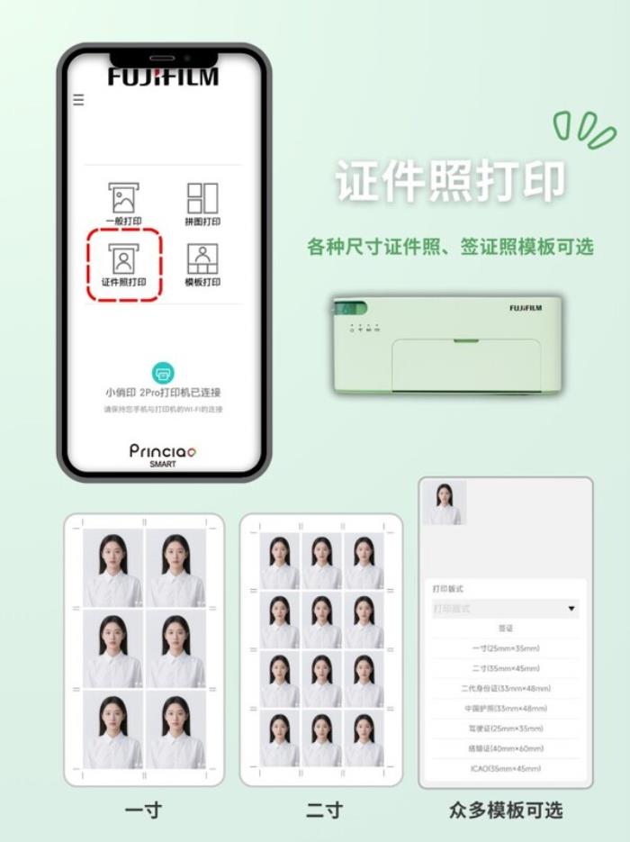 富士膠片全新推出小俏印2Pro照片打印機(jī)
